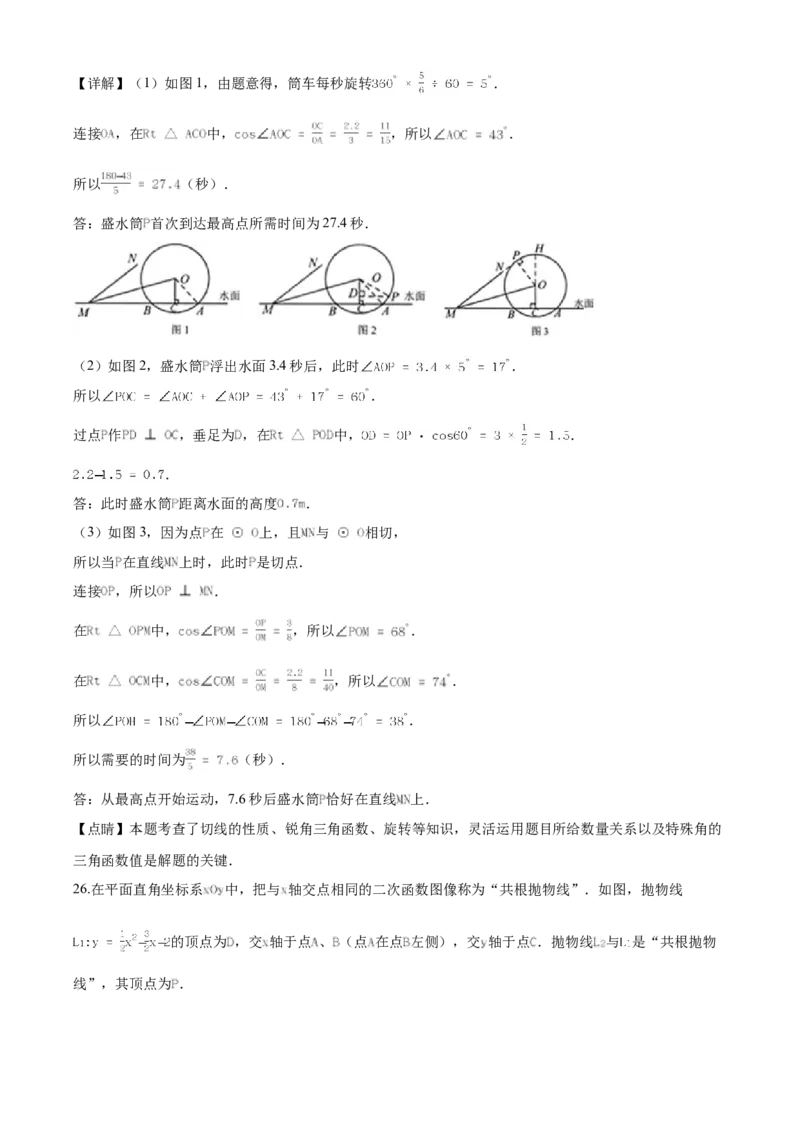 2020年江苏省连云港市中考数学试题及答案_江苏省中考_01江苏省13市中考历年真题2008-2025新_、中考全套_江苏省中考历年真题_江苏省中考数学2008-2024