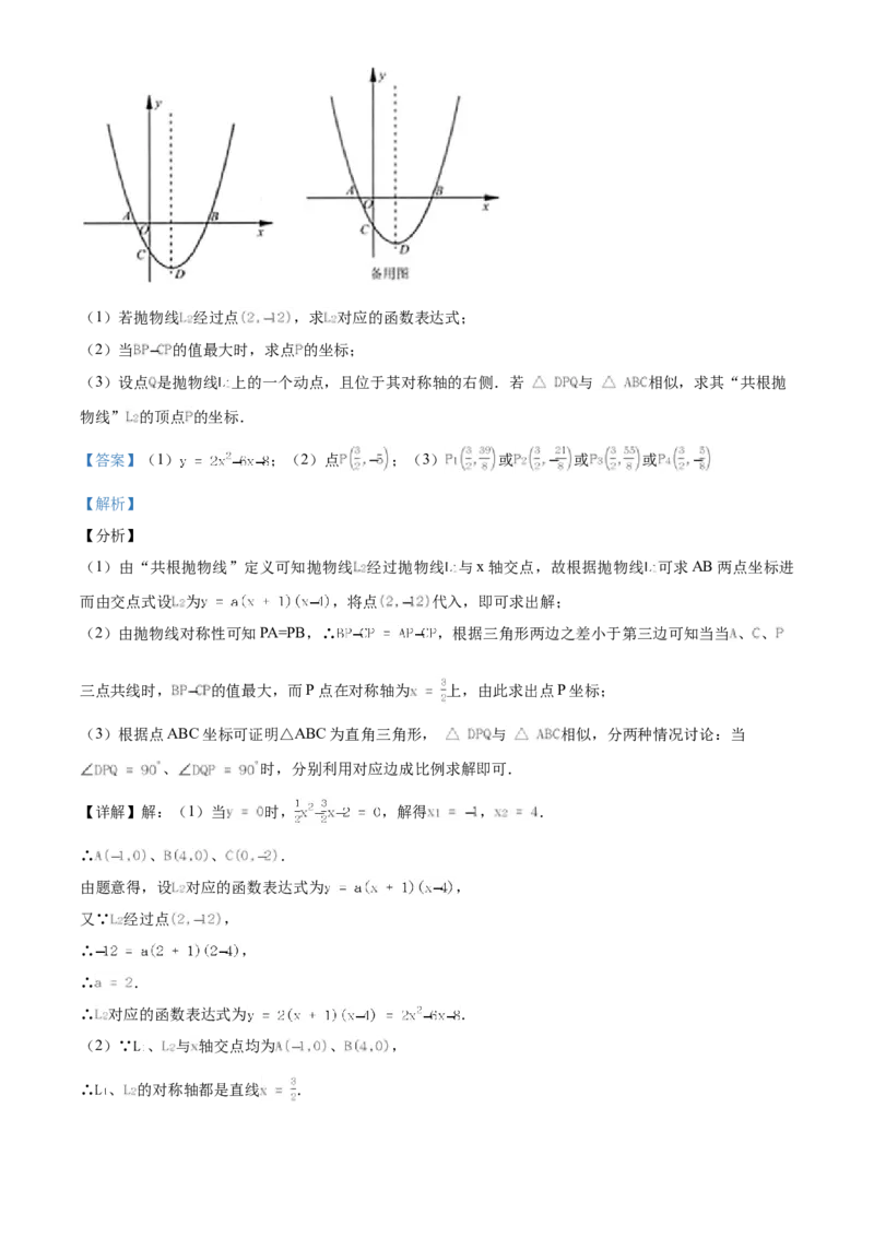 2020年江苏省连云港市中考数学试题及答案_江苏省中考_01江苏省13市中考历年真题2008-2025新_、中考全套_江苏省中考历年真题_江苏省中考数学2008-2024