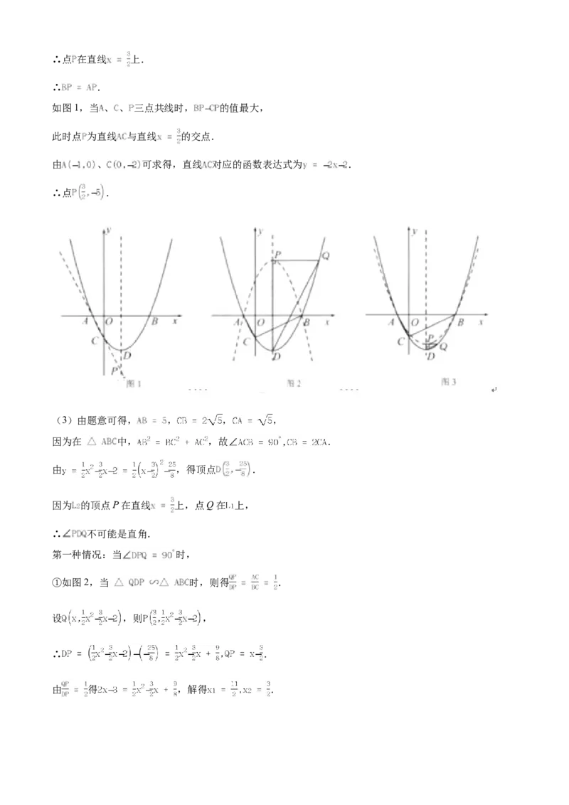 2020年江苏省连云港市中考数学试题及答案_江苏省中考_01江苏省13市中考历年真题2008-2025新_、中考全套_江苏省中考历年真题_江苏省中考数学2008-2024