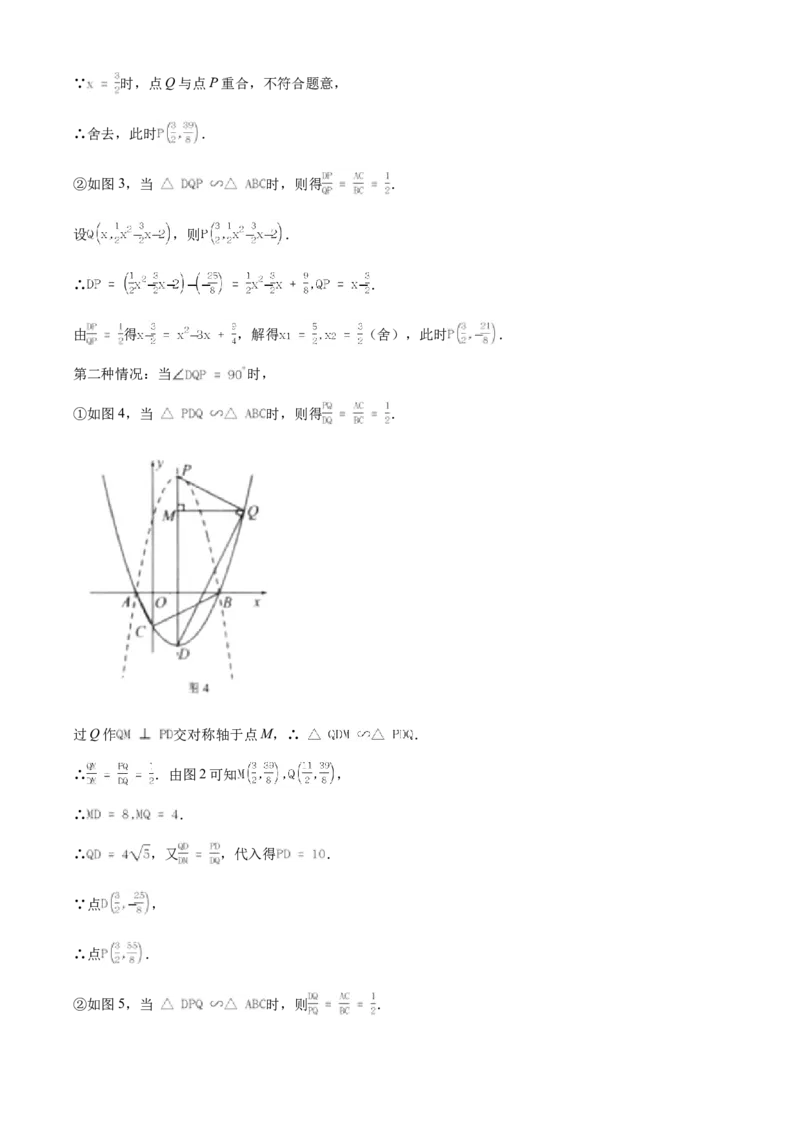 2020年江苏省连云港市中考数学试题及答案_江苏省中考_01江苏省13市中考历年真题2008-2025新_、中考全套_江苏省中考历年真题_江苏省中考数学2008-2024