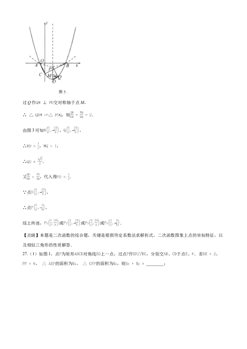 2020年江苏省连云港市中考数学试题及答案_江苏省中考_01江苏省13市中考历年真题2008-2025新_、中考全套_江苏省中考历年真题_江苏省中考数学2008-2024
