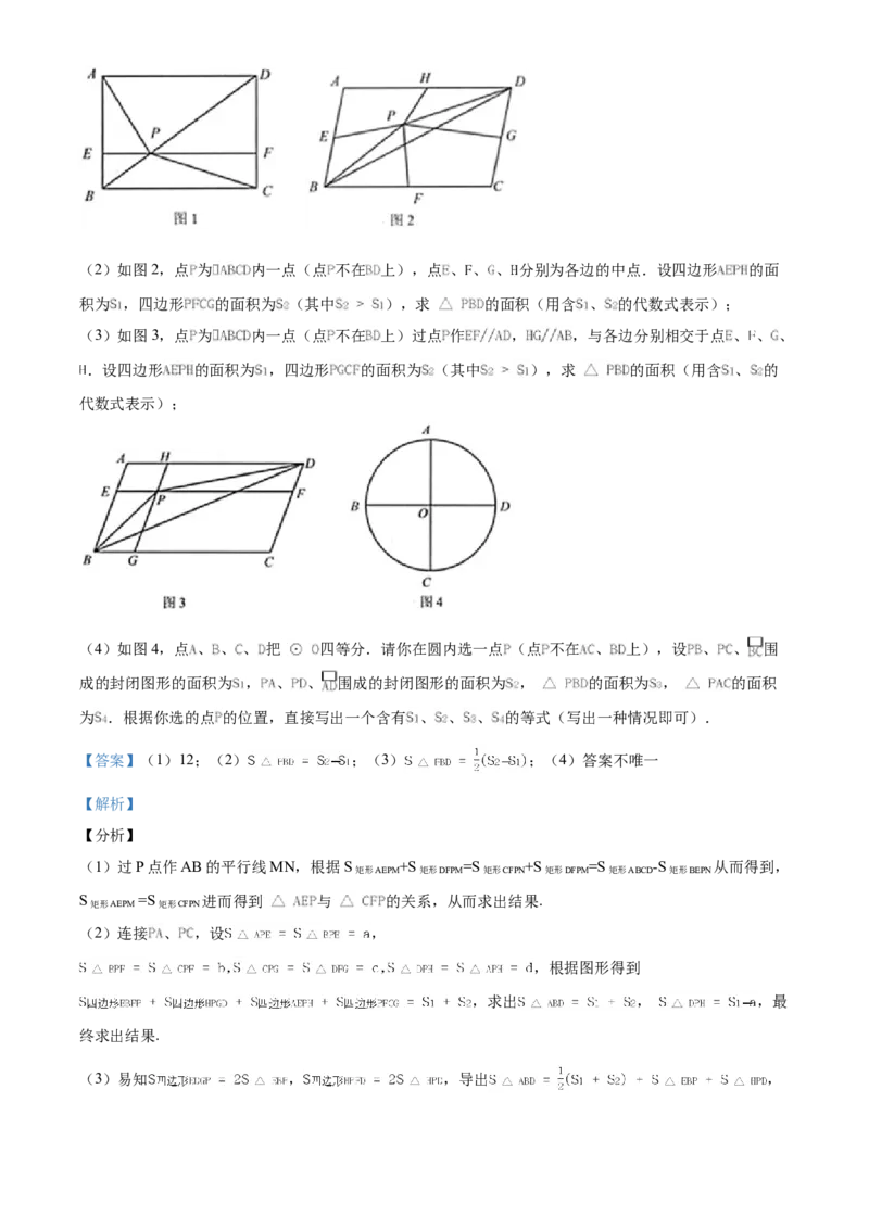 2020年江苏省连云港市中考数学试题及答案_江苏省中考_01江苏省13市中考历年真题2008-2025新_、中考全套_江苏省中考历年真题_江苏省中考数学2008-2024