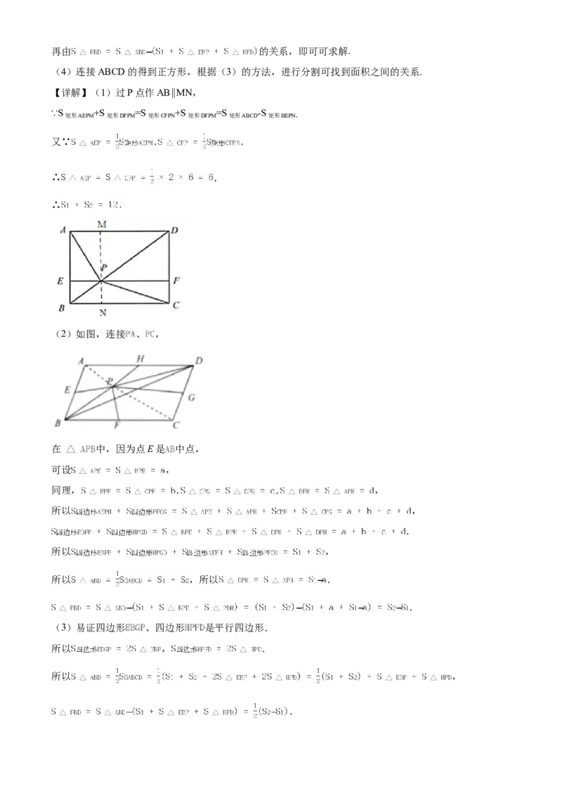 2020年江苏省连云港市中考数学试题及答案_江苏省中考_01江苏省13市中考历年真题2008-2025新_、中考全套_江苏省中考历年真题_江苏省中考数学2008-2024