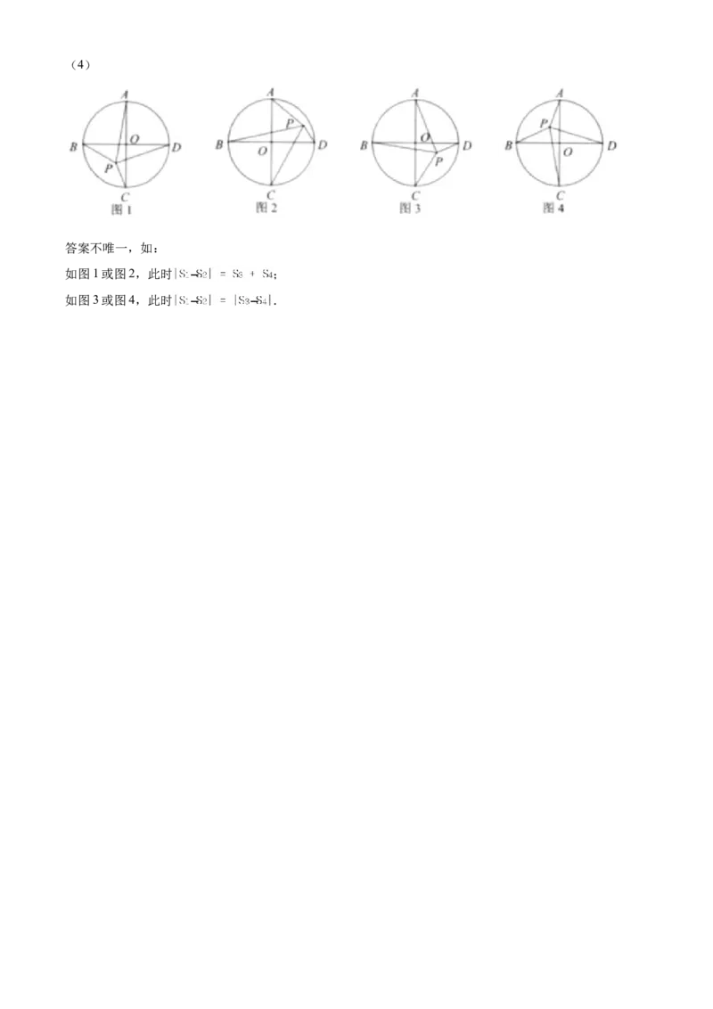 2020年江苏省连云港市中考数学试题及答案_江苏省中考_01江苏省13市中考历年真题2008-2025新_、中考全套_江苏省中考历年真题_江苏省中考数学2008-2024