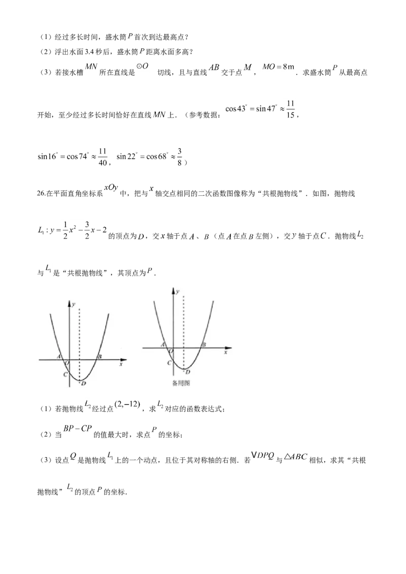 2020年江苏省连云港市中考数学试题及答案_江苏省中考_01江苏省13市中考历年真题2008-2025新_、中考全套_江苏省中考历年真题_江苏省中考数学2008-2024
