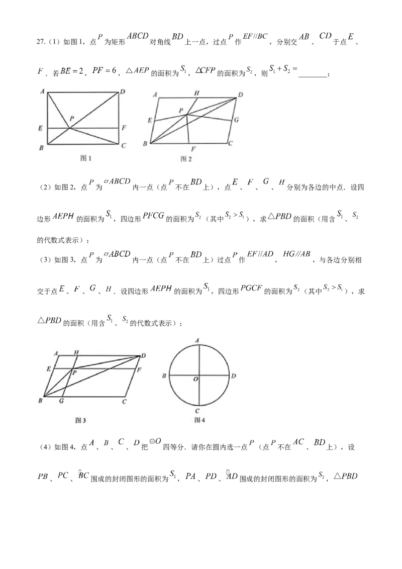 2020年江苏省连云港市中考数学试题及答案_江苏省中考_01江苏省13市中考历年真题2008-2025新_、中考全套_江苏省中考历年真题_江苏省中考数学2008-2024