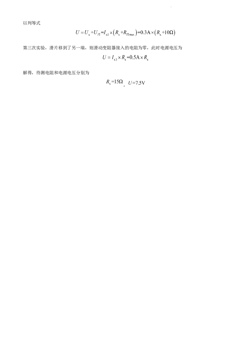 2022年江苏省泰州市中考物理试题（解析版）_江苏省中考_01江苏省13市中考历年真题2008-2025新_、中考全套_江苏省中考历年真题_江苏省中考物理2008-2024