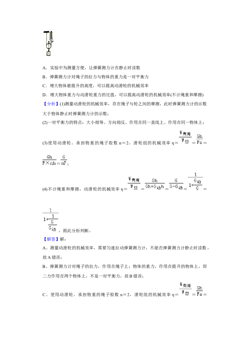 2020年江苏省宿迁市中考物理真题(word版有答案)_江苏省中考_01江苏省13市中考历年真题2008-2025新_、中考全套_江苏省中考历年真题_江苏省中考物理2008-2024