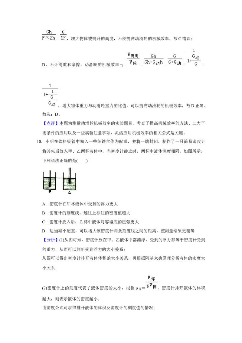 2020年江苏省宿迁市中考物理真题(word版有答案)_江苏省中考_01江苏省13市中考历年真题2008-2025新_、中考全套_江苏省中考历年真题_江苏省中考物理2008-2024