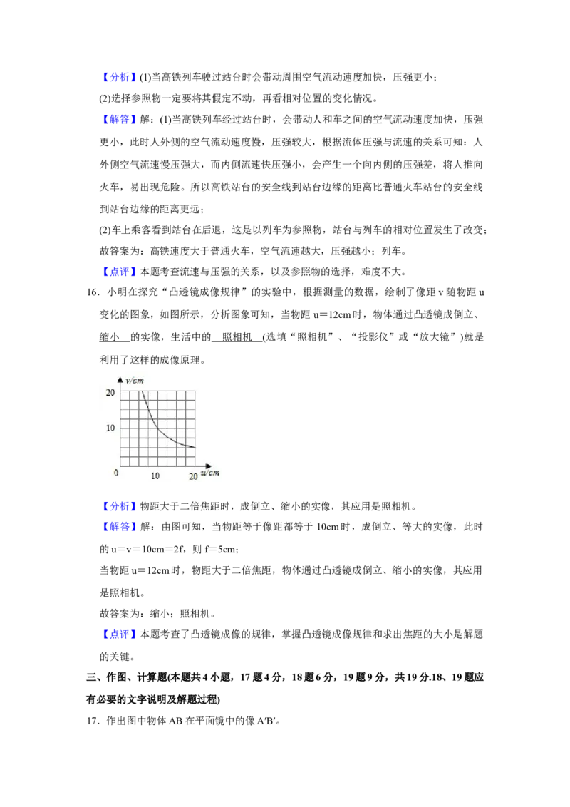 2020年江苏省宿迁市中考物理真题(word版有答案)_江苏省中考_01江苏省13市中考历年真题2008-2025新_、中考全套_江苏省中考历年真题_江苏省中考物理2008-2024