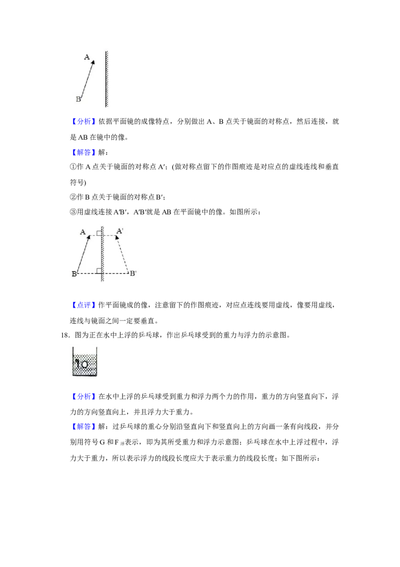 2020年江苏省宿迁市中考物理真题(word版有答案)_江苏省中考_01江苏省13市中考历年真题2008-2025新_、中考全套_江苏省中考历年真题_江苏省中考物理2008-2024