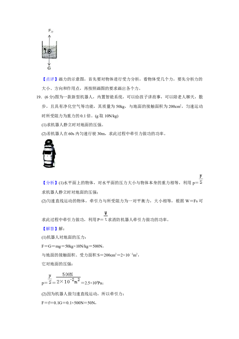2020年江苏省宿迁市中考物理真题(word版有答案)_江苏省中考_01江苏省13市中考历年真题2008-2025新_、中考全套_江苏省中考历年真题_江苏省中考物理2008-2024