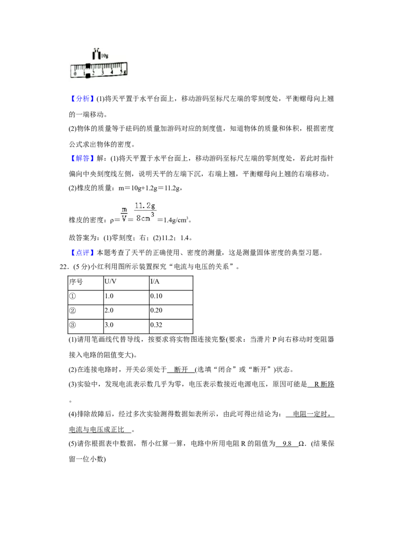 2020年江苏省宿迁市中考物理真题(word版有答案)_江苏省中考_01江苏省13市中考历年真题2008-2025新_、中考全套_江苏省中考历年真题_江苏省中考物理2008-2024