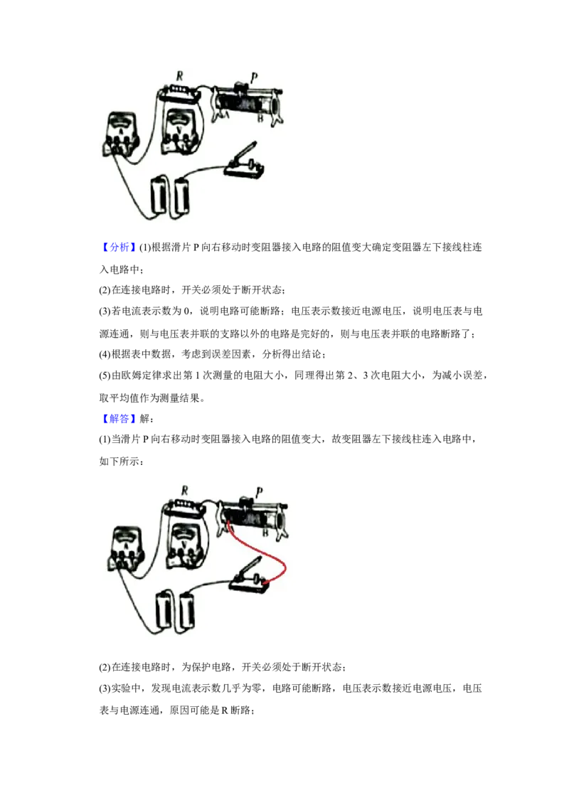 2020年江苏省宿迁市中考物理真题(word版有答案)_江苏省中考_01江苏省13市中考历年真题2008-2025新_、中考全套_江苏省中考历年真题_江苏省中考物理2008-2024