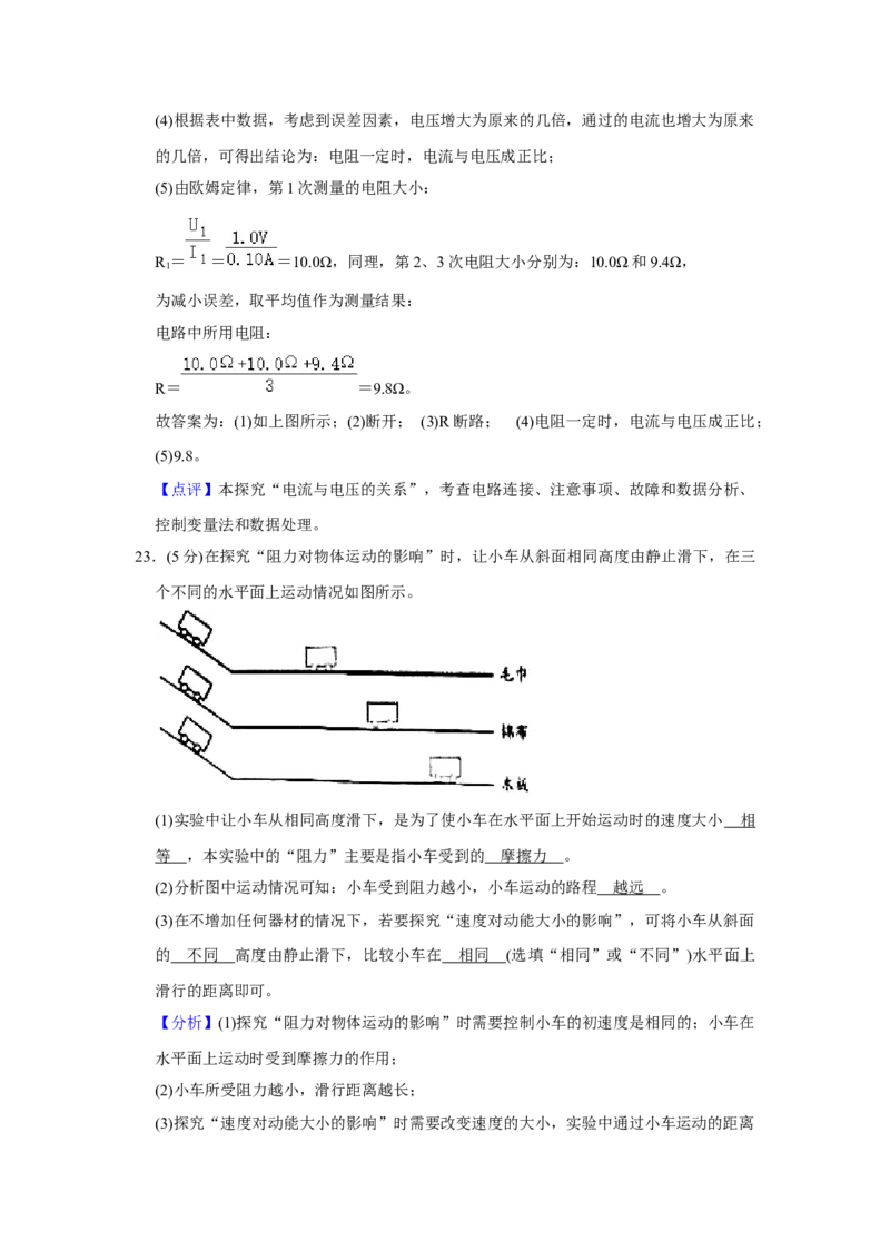 2020年江苏省宿迁市中考物理真题(word版有答案)_江苏省中考_01江苏省13市中考历年真题2008-2025新_、中考全套_江苏省中考历年真题_江苏省中考物理2008-2024
