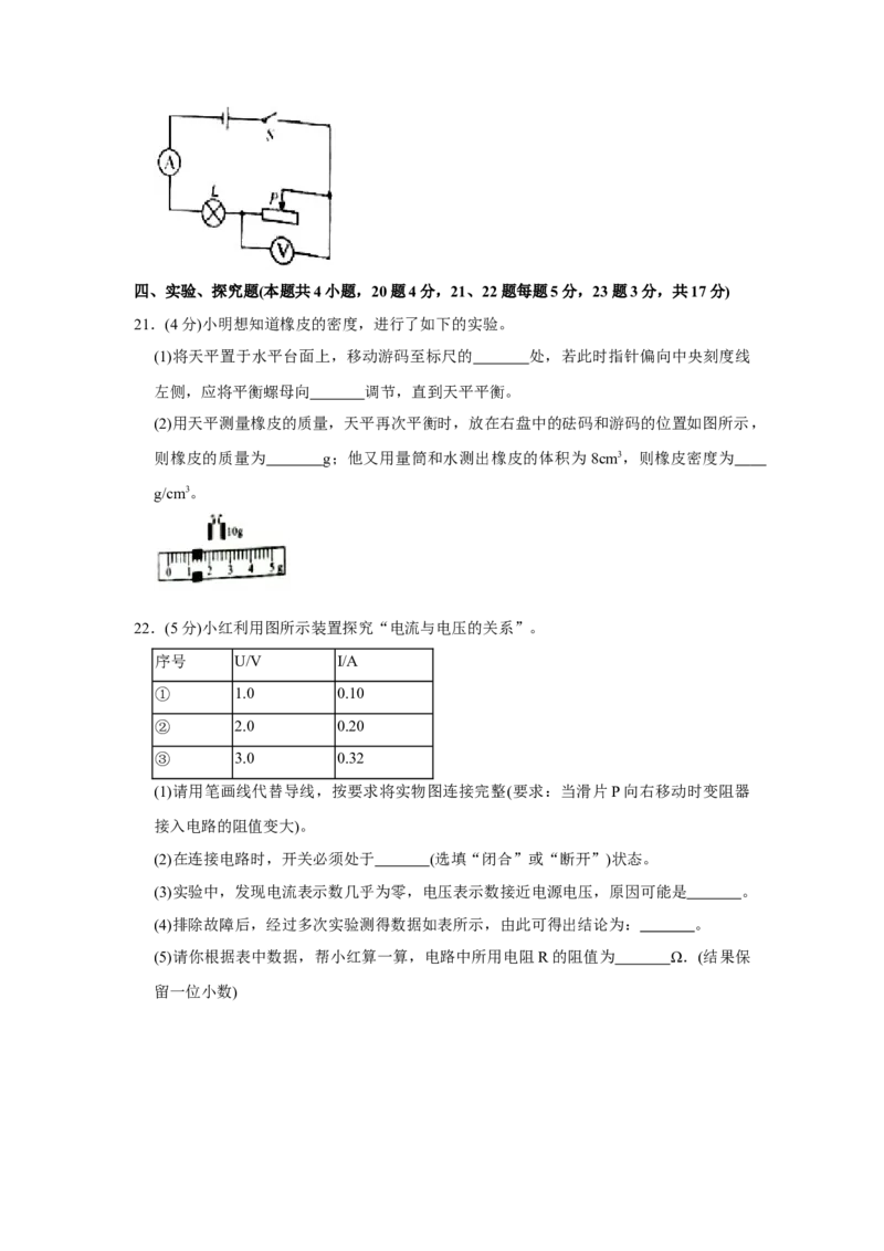 2020年江苏省宿迁市中考物理真题(word版有答案)_江苏省中考_01江苏省13市中考历年真题2008-2025新_、中考全套_江苏省中考历年真题_江苏省中考物理2008-2024