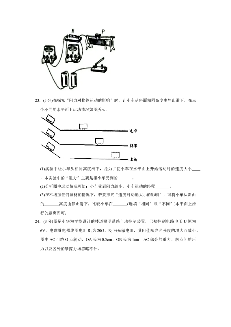 2020年江苏省宿迁市中考物理真题(word版有答案)_江苏省中考_01江苏省13市中考历年真题2008-2025新_、中考全套_江苏省中考历年真题_江苏省中考物理2008-2024