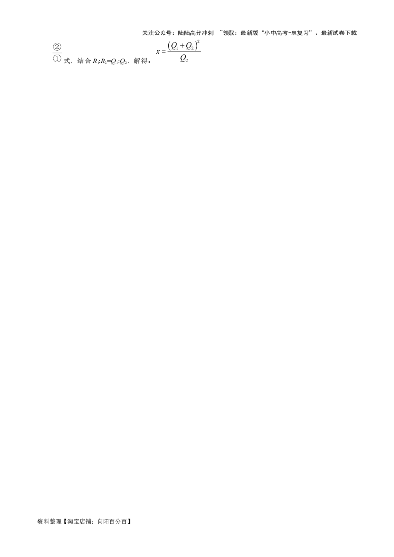 38.&ldquo;电热与焦耳定律&rdquo;-2024年中考物理重难点突破及题型归类总复习_02中考总复习（2026版更新中）_04-物理-中考总复习_2024年中考复习资料_专项复习资料_2024年中考物理复习辅导系列