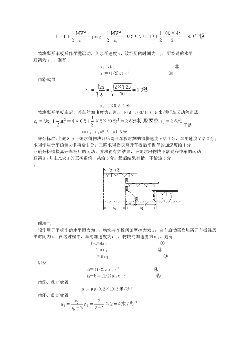 1993年青海高考物理真题及答案_全国卷+地方卷_4.物理_1.物理高考真题试卷_1990-2007年各地高考历年真题_青海