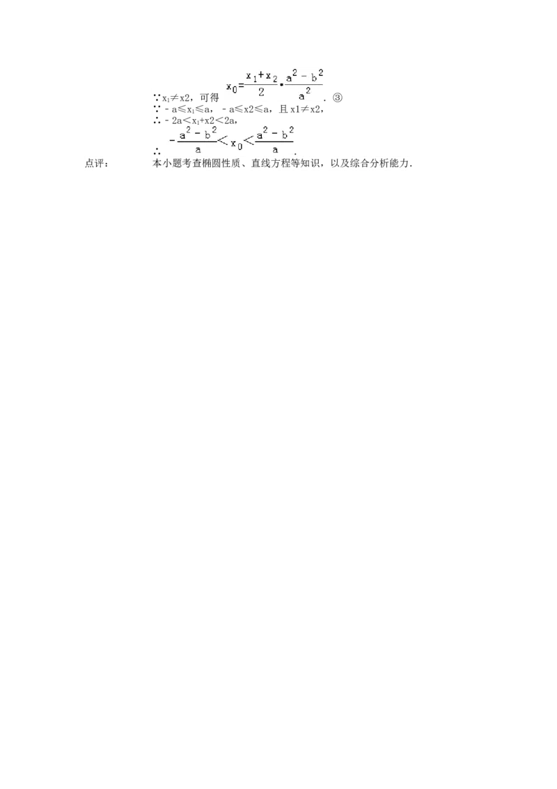 1992年陕西高考理科数学真题及答案_全国卷+地方卷_2.数学_1.数学高考真题试卷_1990-2007年各地高考历年真题_陕西