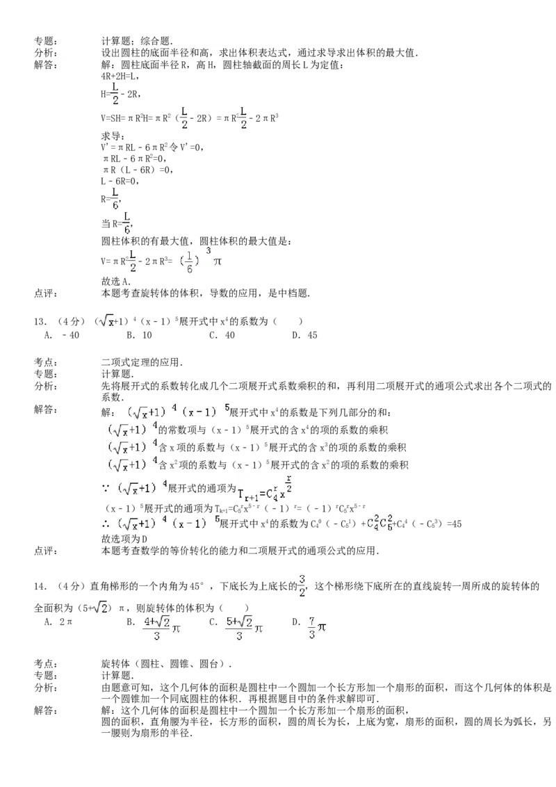 1993年广东高考理科数学真题及答案_全国卷+地方卷_2.数学_1.数学高考真题试卷_1990-2007年各地高考历年真题_广东