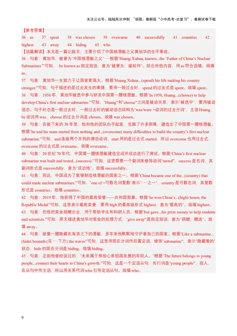 专练03完形填空（15空）+阅读理解+选词填空+语法填空（题型组合练）（解析版）_02中考总复习（2026版更新中）_03-英语-中考总复习_2025中考复习资料_2025中考二轮课件ppt+讲义+练习英语_测试