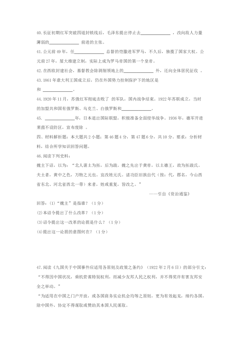 1990年安徽高考历史真题及答案_全国卷+地方卷_7.历史_1.历史高考真题试卷_1990-2007年各地高考历年真题_安徽