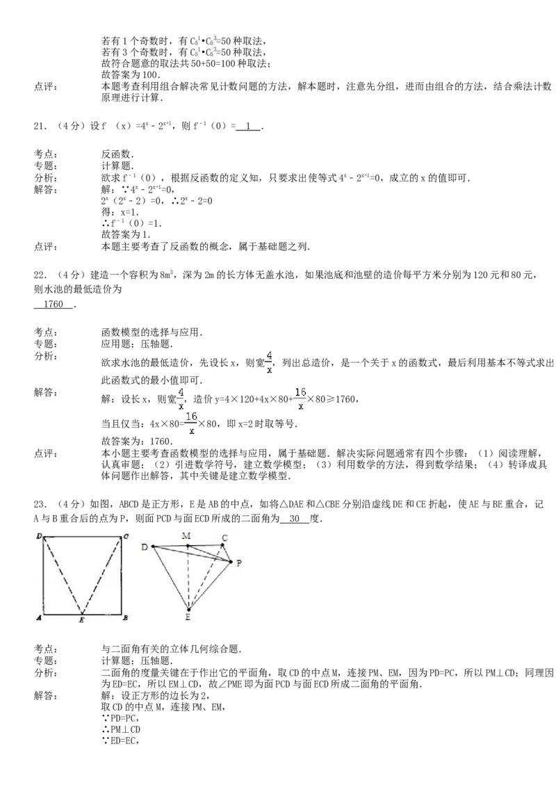 1993年云南高考理科数学真题及答案_全国卷+地方卷_2.数学_1.数学高考真题试卷_1990-2007年各地高考历年真题_云南