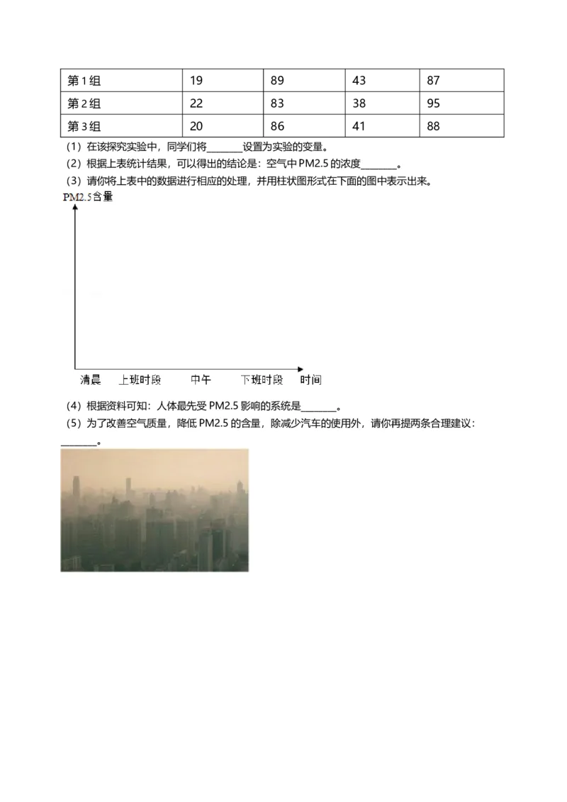 2013年江苏省徐州市中考生物试题及解析_江苏省中考_01江苏省13市中考历年真题2008-2025新_、中考全套_江苏省中考历年真题_江苏中考生物(2010年-2024年）