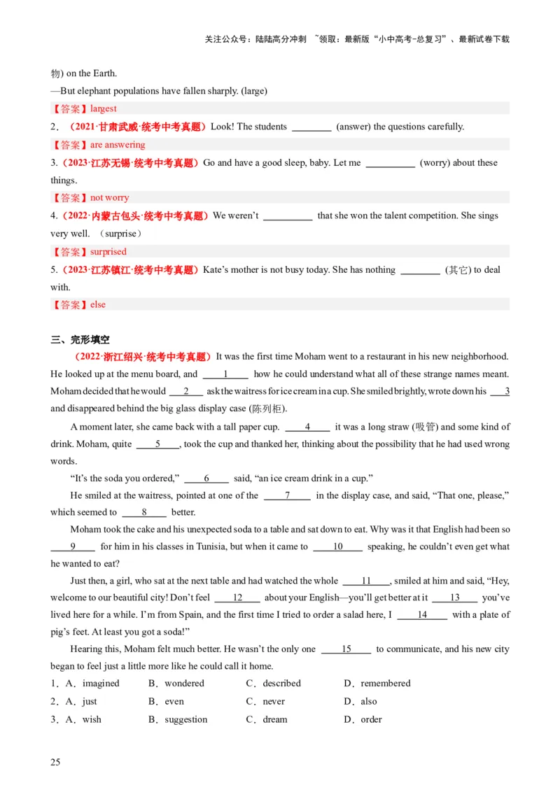 七下Units10-12（讲义）-备战2024年中考英语一轮复习教材梳理（人教版）（教师版）_02中考总复习（2026版更新中）_03-英语-中考总复习_2024年中考复习资料_一轮复习
