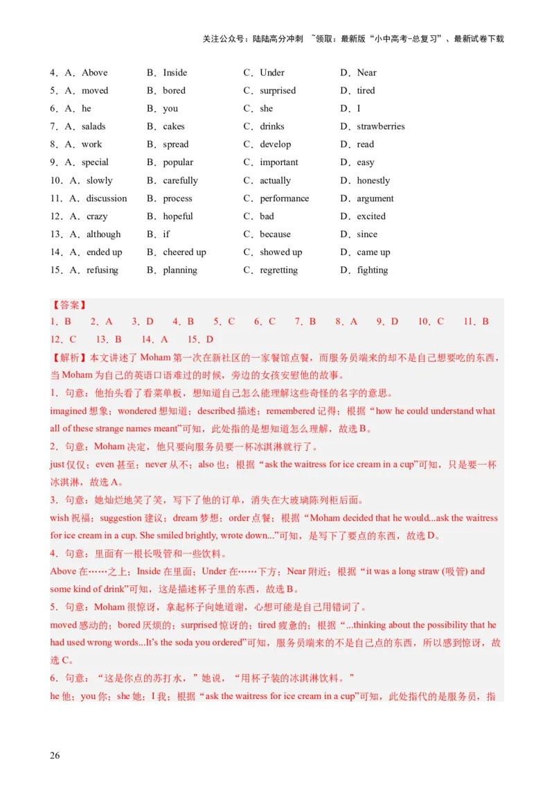 七下Units10-12（讲义）-备战2024年中考英语一轮复习教材梳理（人教版）（教师版）_02中考总复习（2026版更新中）_03-英语-中考总复习_2024年中考复习资料_一轮复习