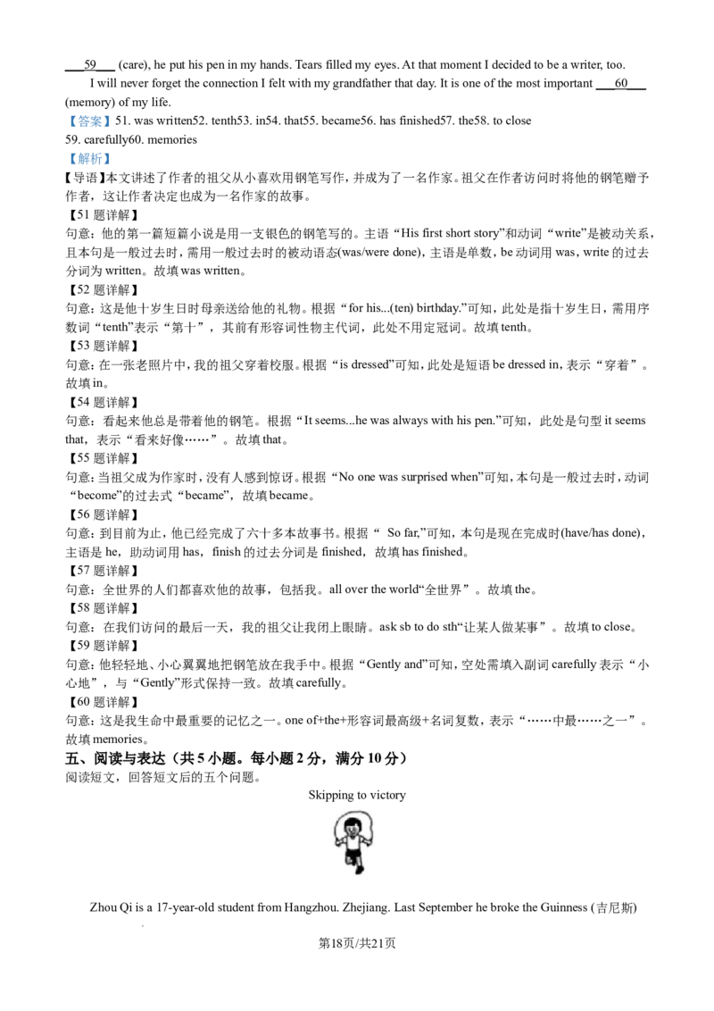 2024年江苏省徐州市中考英语试题（含解析）_江苏省中考_01江苏省13市中考历年真题2008-2025新_、中考全套_江苏省中考历年真题_江苏省中考英语2008-2024