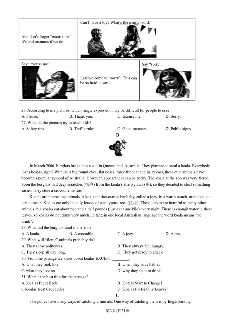 2024年江苏省徐州市中考英语试题（含解析）_江苏省中考_01江苏省13市中考历年真题2008-2025新_、中考全套_江苏省中考历年真题_江苏省中考英语2008-2024