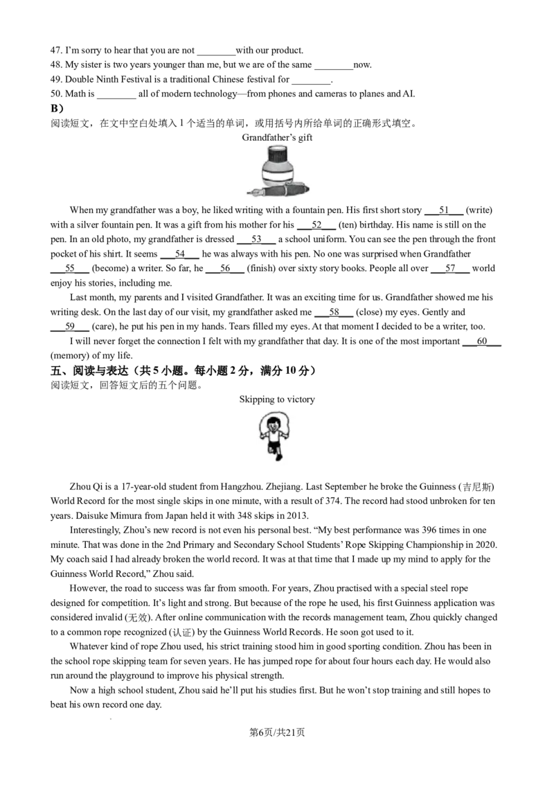 2024年江苏省徐州市中考英语试题（含解析）_江苏省中考_01江苏省13市中考历年真题2008-2025新_、中考全套_江苏省中考历年真题_江苏省中考英语2008-2024