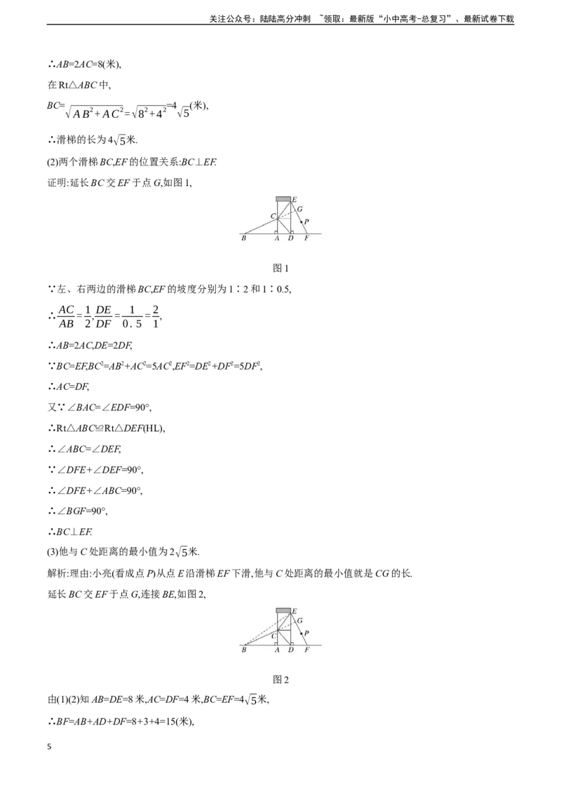 专项训练06常考解直角三角形模型2025年中考数学一轮专题复习强化练习（含答案）_02中考总复习（2026版更新中）_02-数学-中考总复习_2025中考复习资料