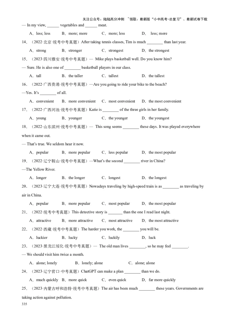 Chapter5形容词和副词笔记（全国通用）（原卷版）_02中考总复习（2026版更新中）_03-英语-中考总复习_2024年中考复习资料_专项复习资料_语法宝典备战2024年中考英语语法培优生笔记