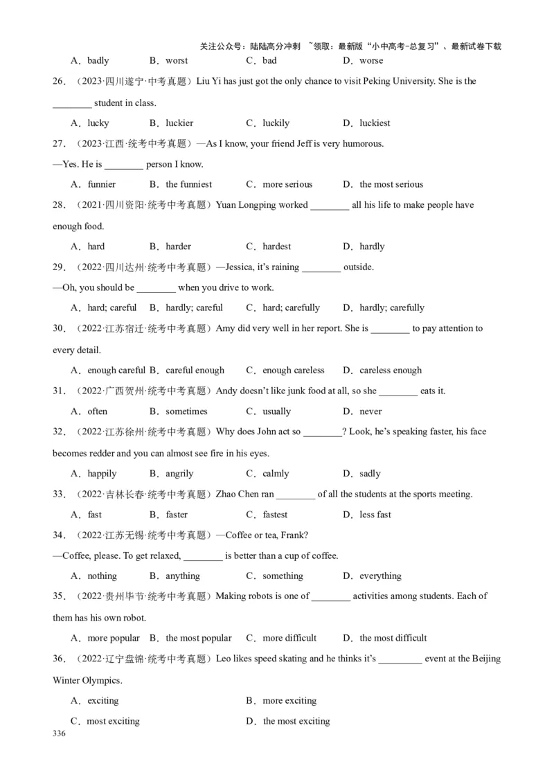 Chapter5形容词和副词笔记（全国通用）（原卷版）_02中考总复习（2026版更新中）_03-英语-中考总复习_2024年中考复习资料_专项复习资料_语法宝典备战2024年中考英语语法培优生笔记