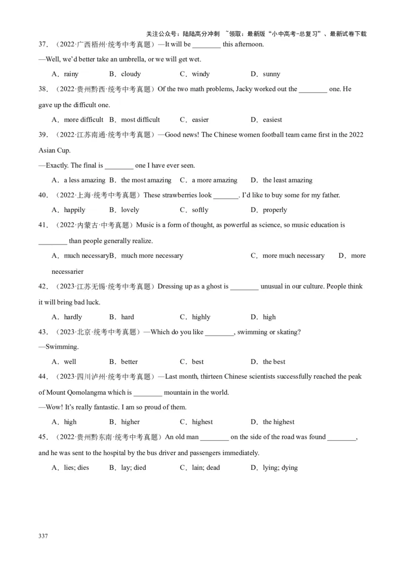 Chapter5形容词和副词笔记（全国通用）（原卷版）_02中考总复习（2026版更新中）_03-英语-中考总复习_2024年中考复习资料_专项复习资料_语法宝典备战2024年中考英语语法培优生笔记