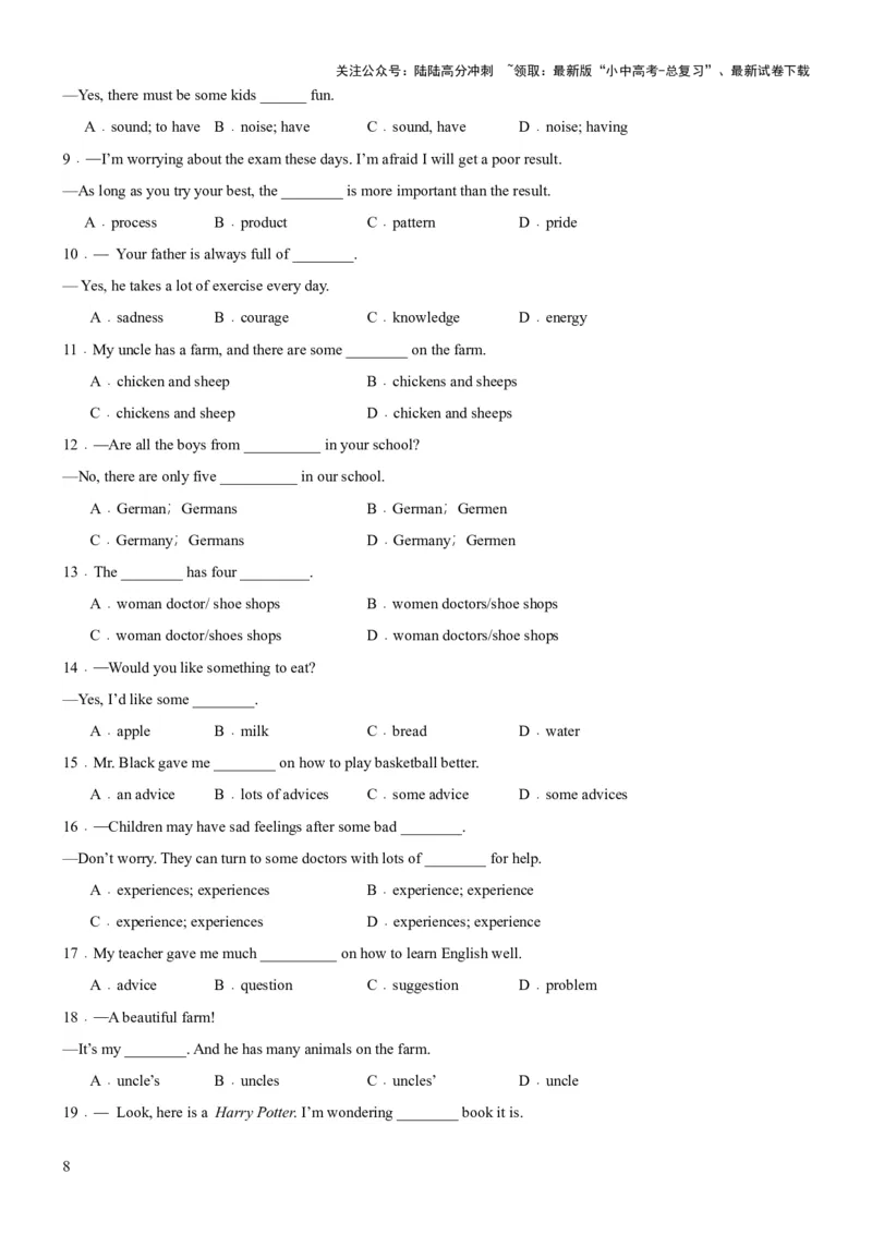 专题01名词&数词（讲练）（原卷版）_02中考总复习（2026版更新中）_03-英语-中考总复习_2025中考复习资料_2025中考二轮课件ppt+讲义+练习英语_讲义+练习
