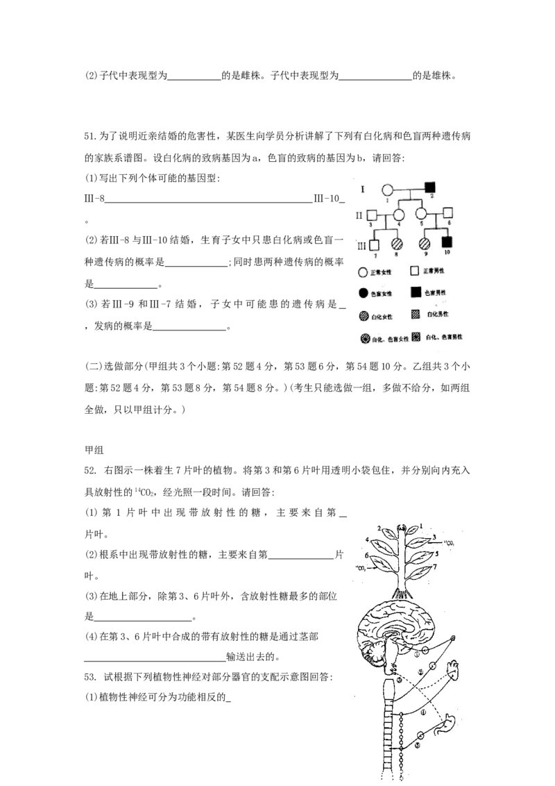 1997年山东高考生物真题及答案_全国卷+地方卷_6.生物_1.生物高考真题试卷_1990-2007年各地高考历年真题_山东