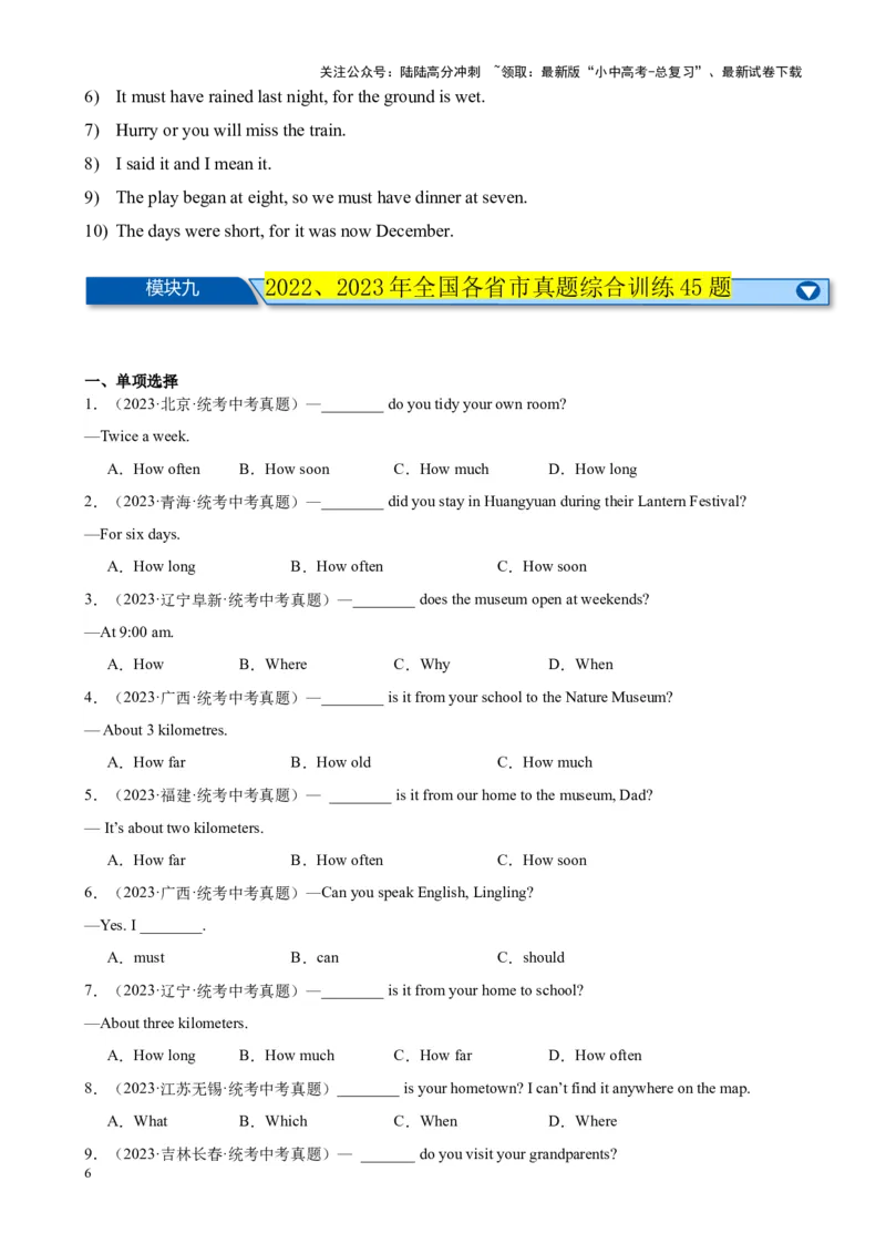Chapter9简单句&并列句笔记（全国通用）（原卷版）_02中考总复习（2026版更新中）_03-英语-中考总复习_2024年中考复习资料_专项复习资料_语法宝典备战2024年中考英语语法培优生笔记