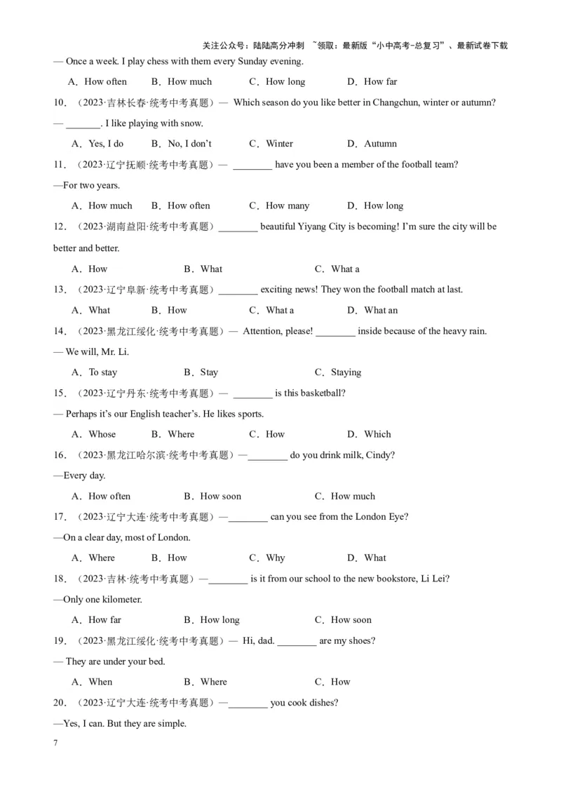 Chapter9简单句&并列句笔记（全国通用）（原卷版）_02中考总复习（2026版更新中）_03-英语-中考总复习_2024年中考复习资料_专项复习资料_语法宝典备战2024年中考英语语法培优生笔记