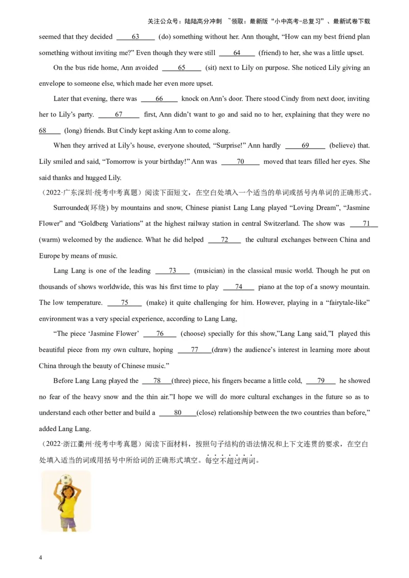 专题01语法填空-5年（2019-2023）中考1年模拟英语真题分项汇编（全国通用）（原卷版）_02中考总复习（2026版更新中）_03-英语-中考总复习_2024年中考复习资料_专项复习资料