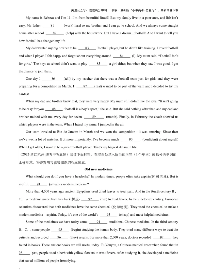 专题01语法填空-5年（2019-2023）中考1年模拟英语真题分项汇编（全国通用）（原卷版）_02中考总复习（2026版更新中）_03-英语-中考总复习_2024年中考复习资料_专项复习资料