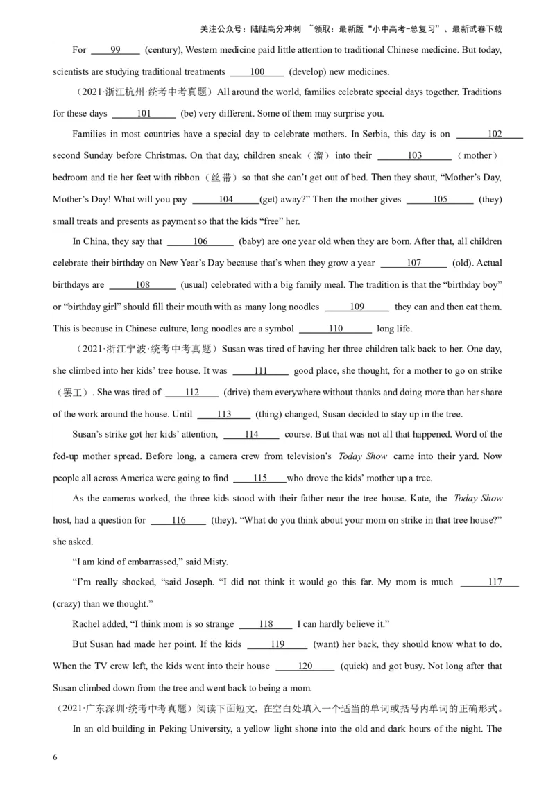 专题01语法填空-5年（2019-2023）中考1年模拟英语真题分项汇编（全国通用）（原卷版）_02中考总复习（2026版更新中）_03-英语-中考总复习_2024年中考复习资料_专项复习资料