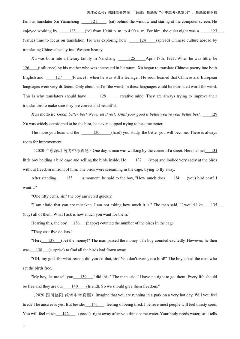 专题01语法填空-5年（2019-2023）中考1年模拟英语真题分项汇编（全国通用）（原卷版）_02中考总复习（2026版更新中）_03-英语-中考总复习_2024年中考复习资料_专项复习资料
