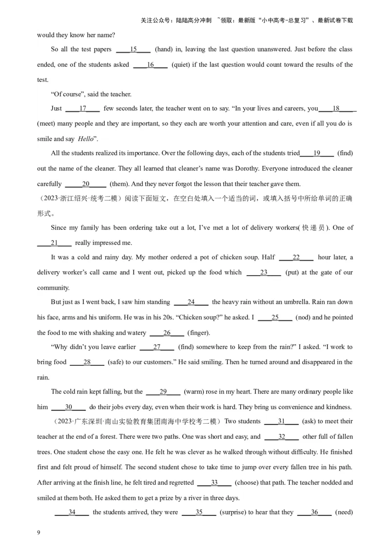 专题01语法填空-5年（2019-2023）中考1年模拟英语真题分项汇编（全国通用）（原卷版）_02中考总复习（2026版更新中）_03-英语-中考总复习_2024年中考复习资料_专项复习资料