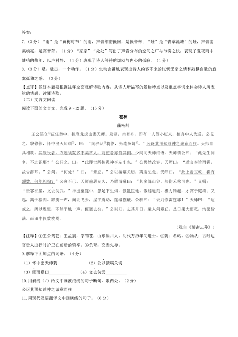 2020年江苏省连云港市中考语文试题和答案_江苏省中考_江苏省中考历年真题_江苏省中考语文2008-2024_江苏省连云港中考语文（2008-2024年）真题卷