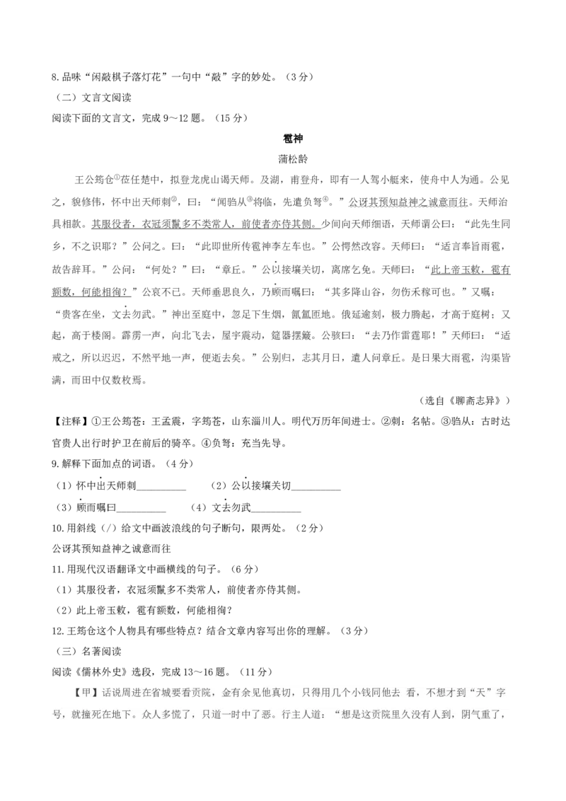 2020年江苏省连云港市中考语文试题和答案_江苏省中考_江苏省中考历年真题_江苏省中考语文2008-2024_江苏省连云港中考语文（2008-2024年）真题卷