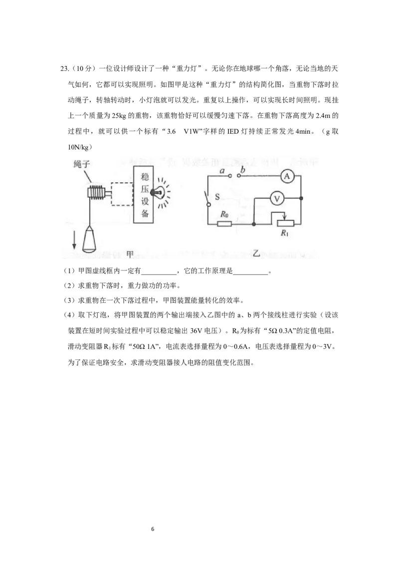 2021年江苏省连云港市中考物理试题及答案_江苏省中考_01江苏省13市中考历年真题2008-2025新_、中考全套_江苏省中考历年真题_江苏省中考物理2008-2024
